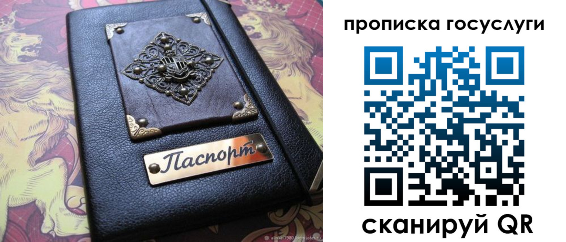 временная регистрация законно в Кировграде