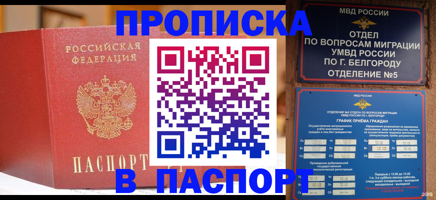 временная регистрация в квартире в Кировграде