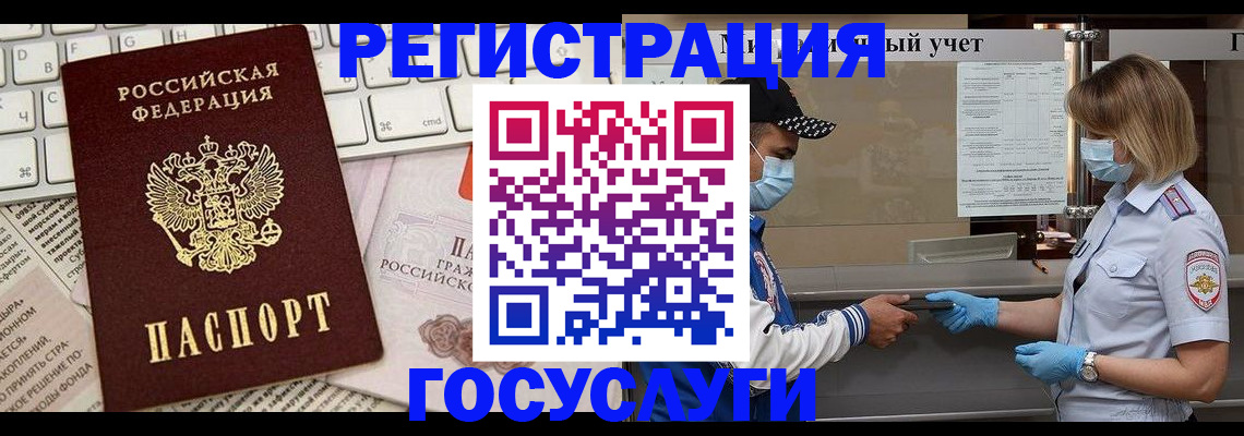 прописка в квартире в Кировграде