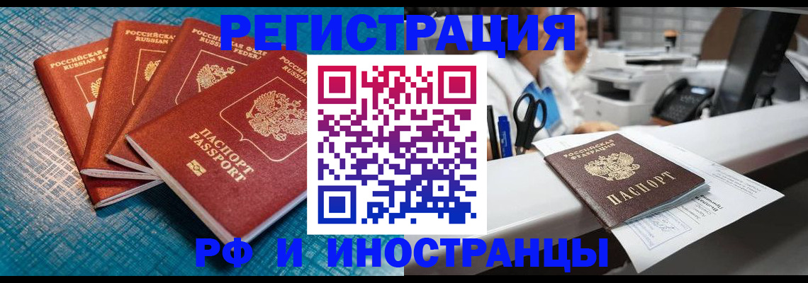 прописка регистрация в Кировграде