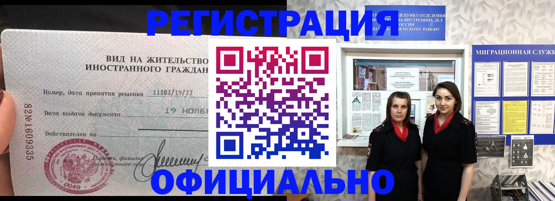 временная регистрация в квартире в Кировграде