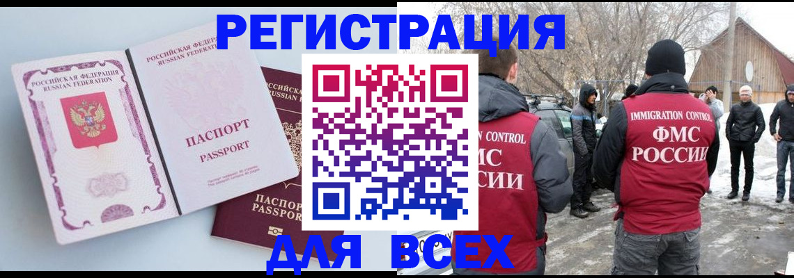 временная регистрация в квартире в Кировграде