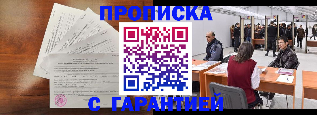 временная регистрация адрес в Кировграде