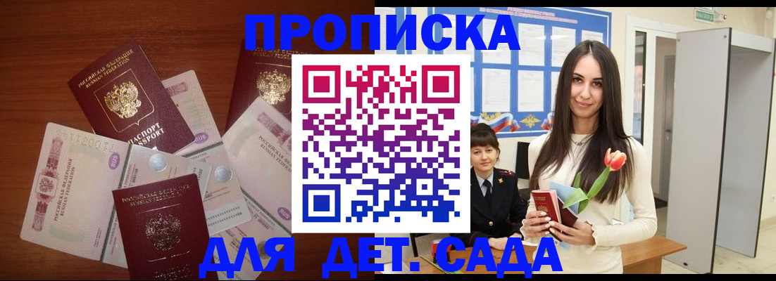 прописка для военкомата в Кировграде